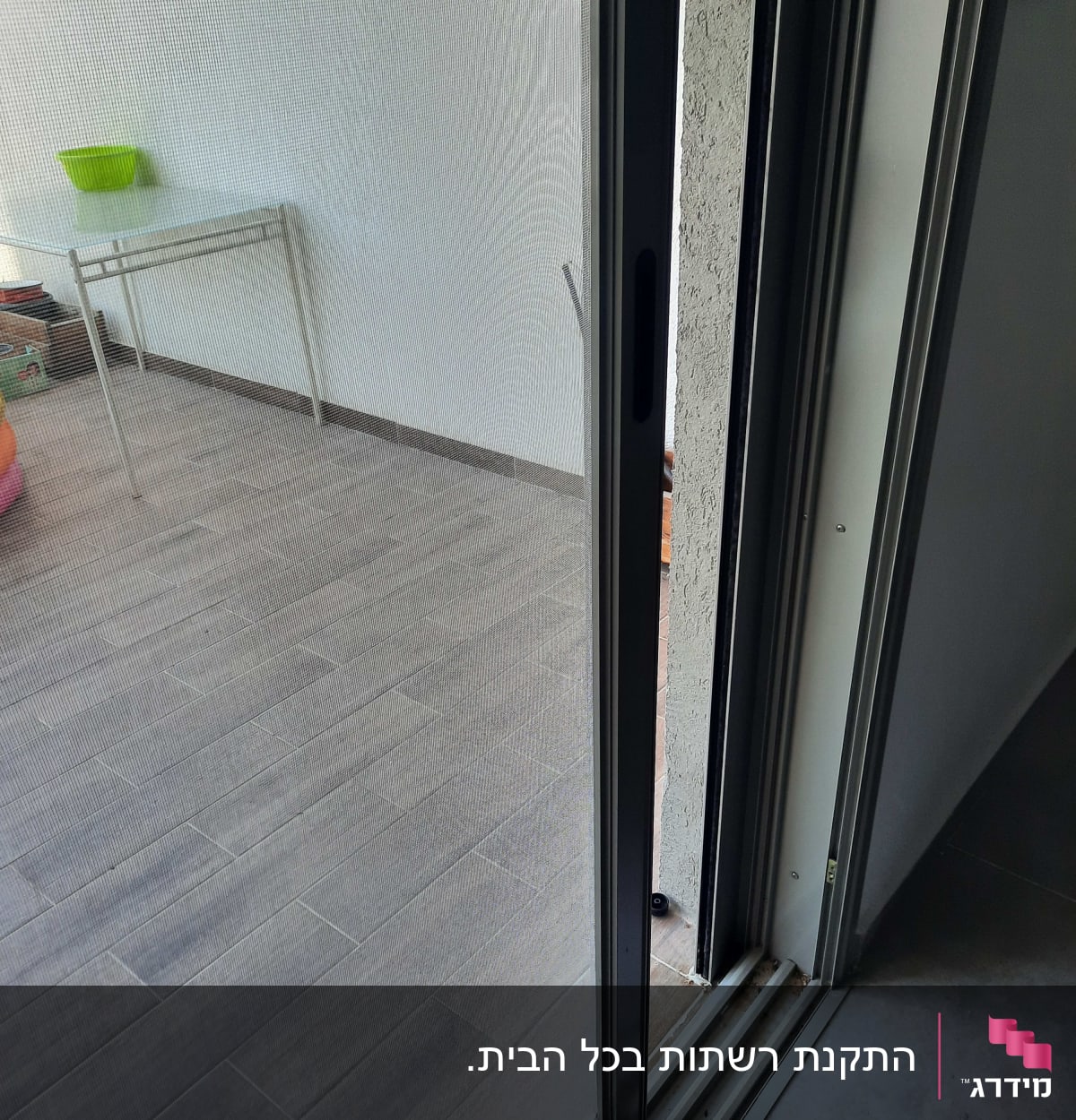 מסגרת אלומיניום לדלת הזזה עם רשת